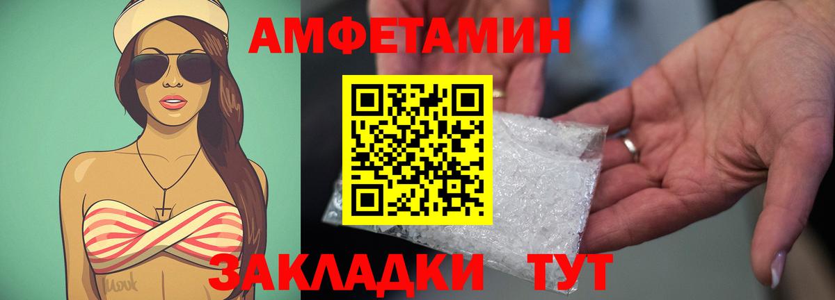 АМФЕТАМИН Premium Ейск