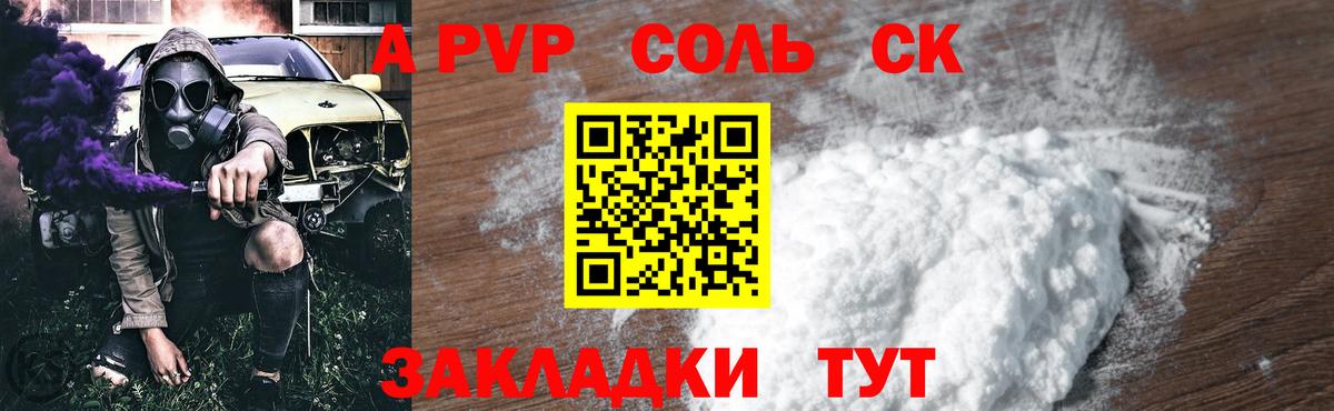 Alpha PVP VHQ  Alfa_PVP кристаллы  Ейск  Вход с VPN 
