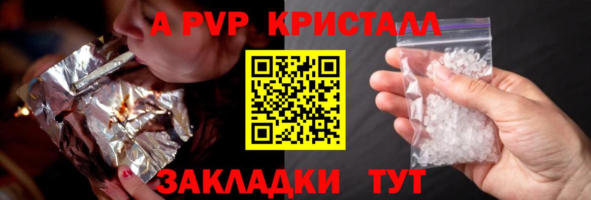 Alpha-PVP мука Ейск