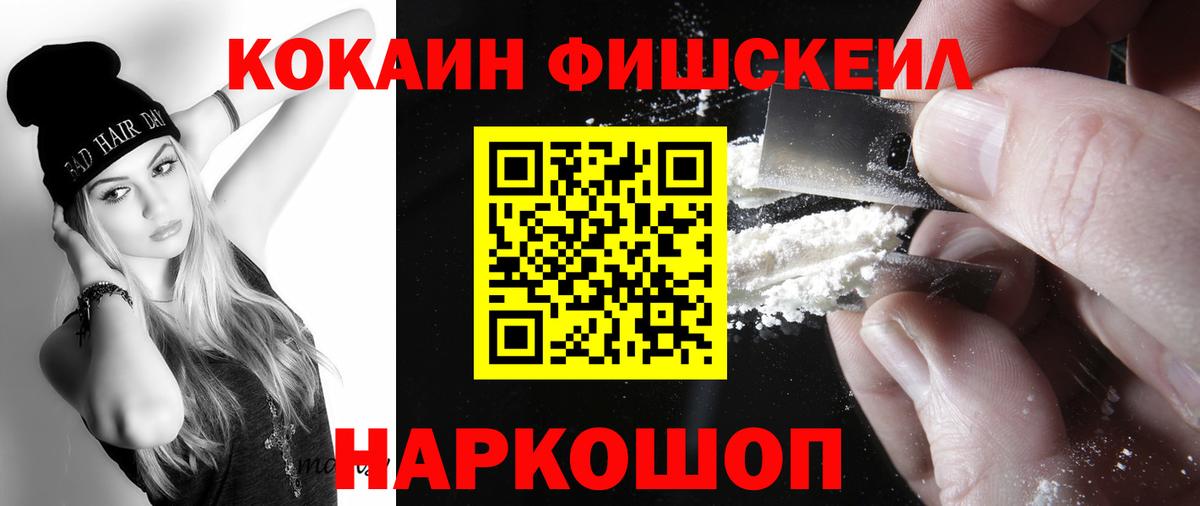 КОКАИН Перу Ейск