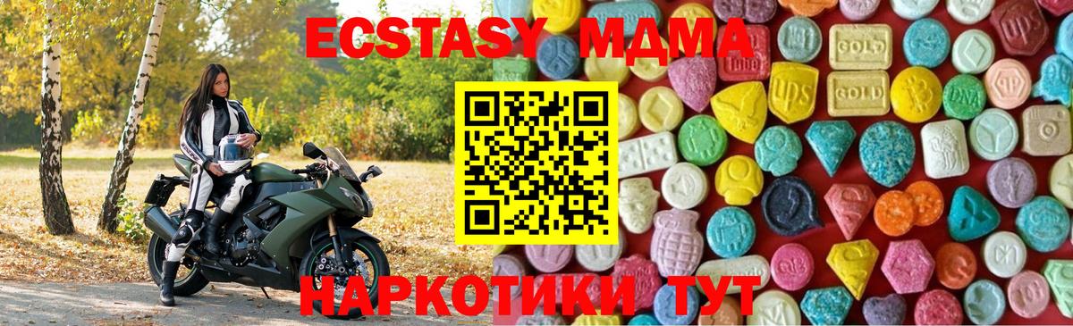 Ecstasy 250 мг  ЭКСТАЗИ mix  наркошоп  Ейск  Вход с VPN 