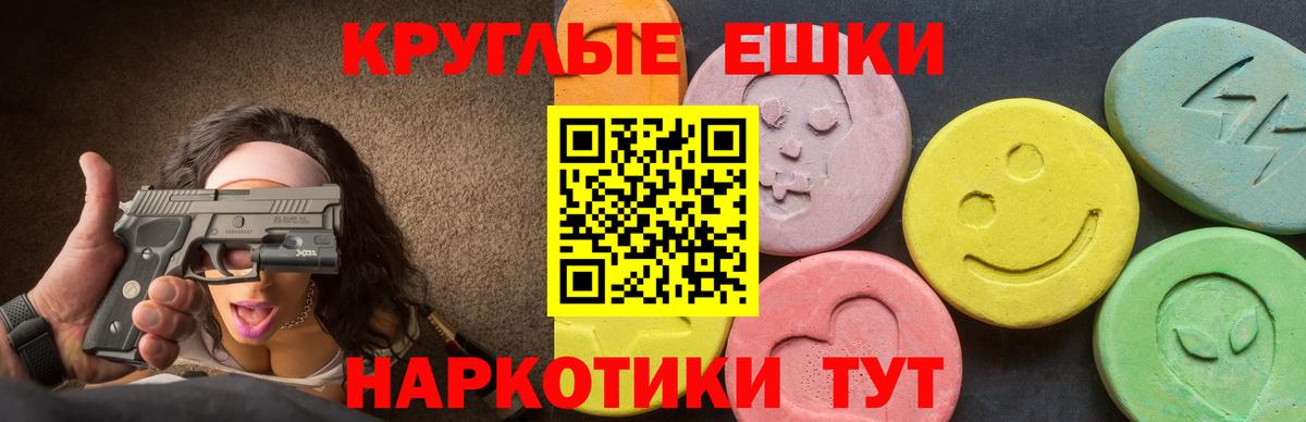 Экстази ешки Ейск