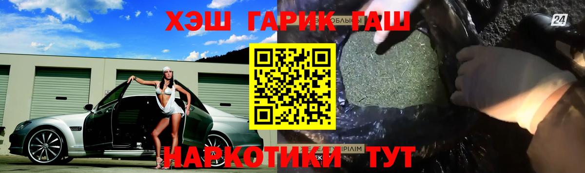 ГАШИШ hashish  ГАШ гашик  Ейск  Вход с VPN 