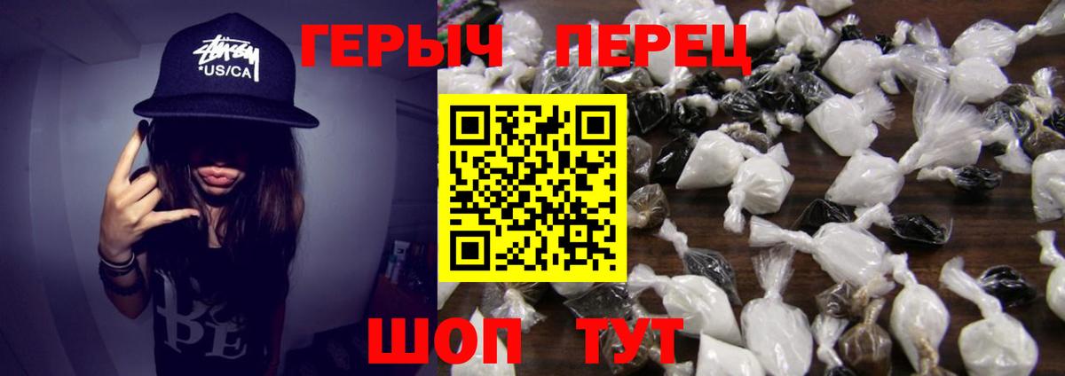 Ейск  ГЕРОИН гречка  Вход с VPN 