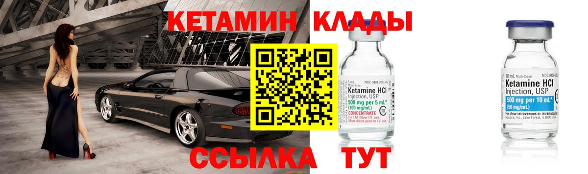 КЕТАМИН VHQ Ейск