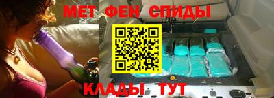 меф VHQ Краснокаменск