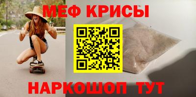 меф VHQ Краснокаменск