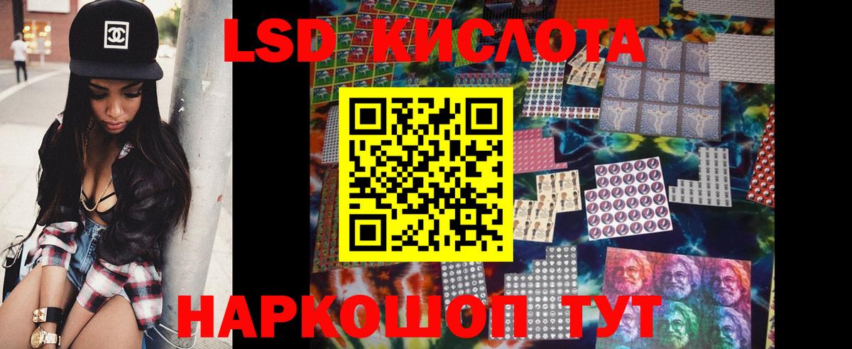 ЛСД экстази кислота Ейск