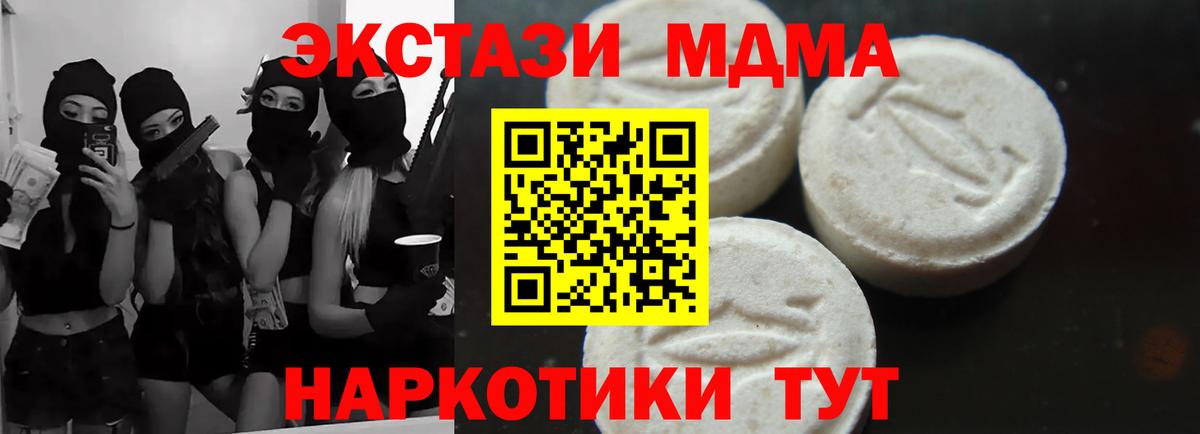 Ейск  МДМА молли  Вход с VPN 