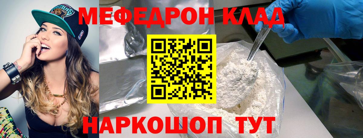 Меф Ейск
