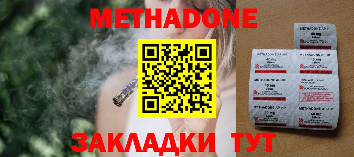 Метадон кристалл Ейск