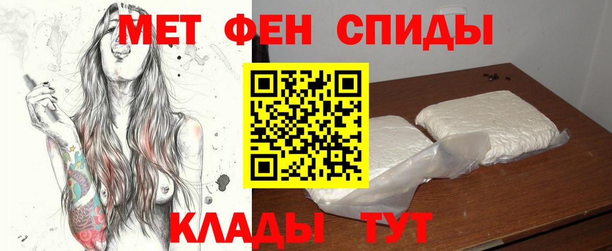 МЕТАМФЕТАМИН мет  Вход с VPN  МЕТАМФЕТАМИН мет  Ейск 