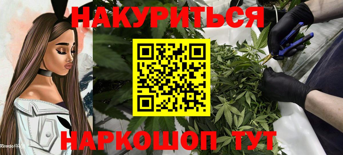 Канабис план  Конопля White Widow  Вход с VPN  Канабис планчик  Ейск  Канабис AK-47 
